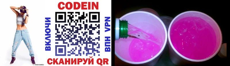 Codein Purple Drank  купить закладку  Октябрьский 
