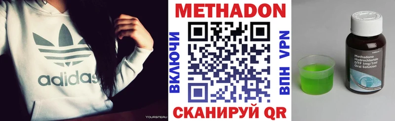 Метадон белоснежный площадка состав Октябрьский